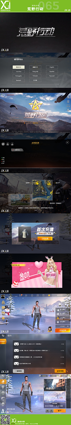 XO酱海鲜炒饭采集到游戏-界面一览(fps专题)