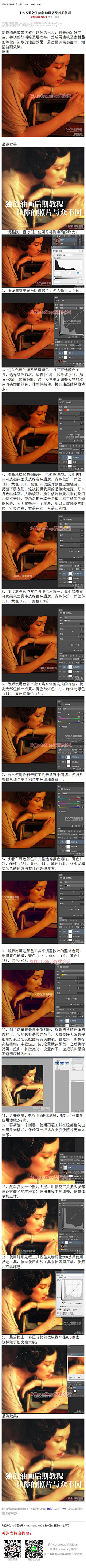 邬明辰采集到教程