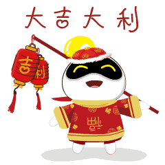 iitrpv6k采集到emoji 大吉大利-20190108