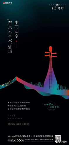 朽朩懳孒采集到地产