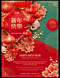 2020鼠年春节中式老鼠花卉扇子中国风元素新年海报矢量VI设计素材-淘宝网
