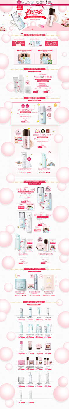 dalijiang采集到化妆品