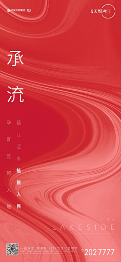 Ramble云端采集到红