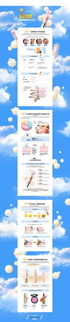 喵喵喵星人~采集到【化妆品】专题活动