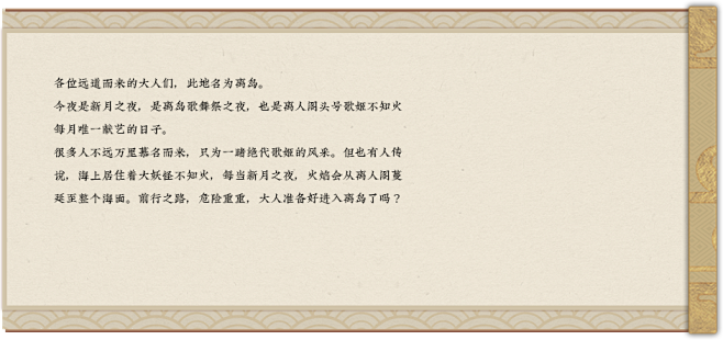 离岛歌舞祭 即将开启!