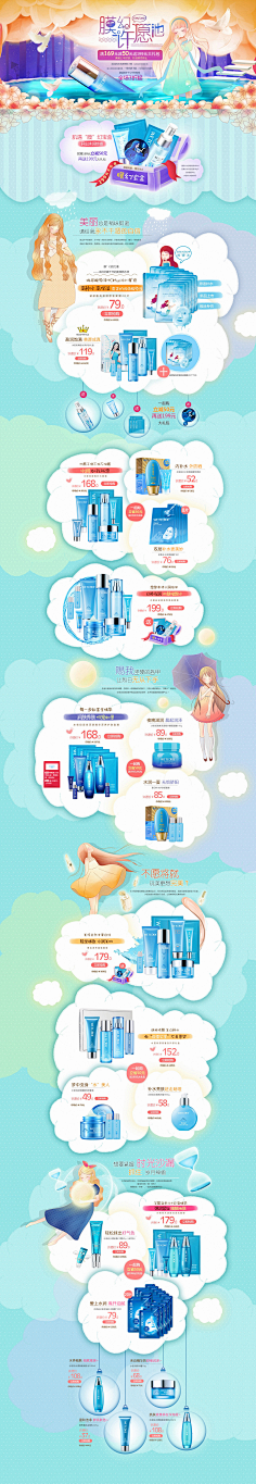 cfgfjh采集到化妆品·