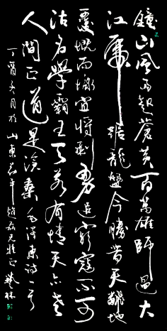 Sarah酱采集到素材 . 书法