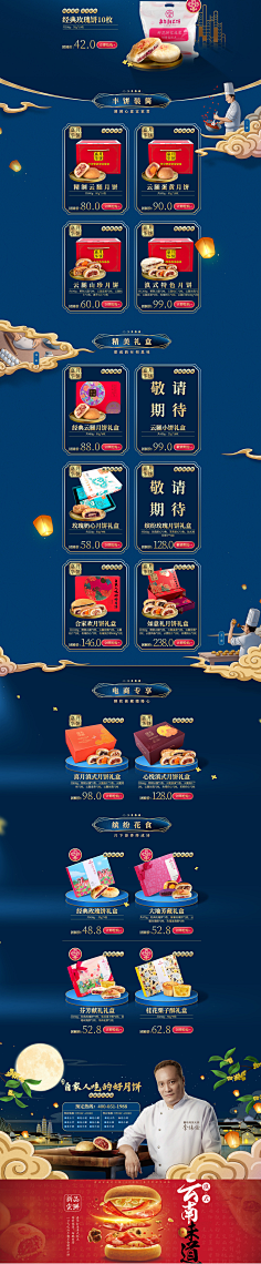 plum111111采集到中秋