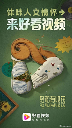 silence吳採集到海報 品牌聯合海報-品牌視覺海報-品牌傳達-品牌融入