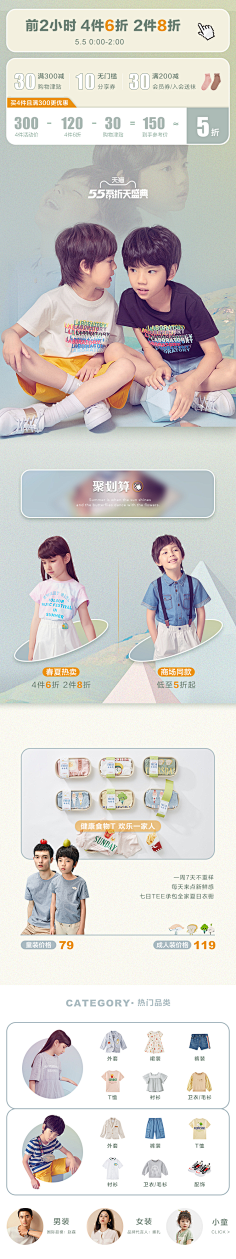 随便的他丶采集到无线端-童装/服装