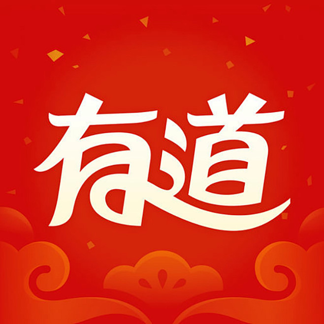 有道词典2018春节图标applogoicon