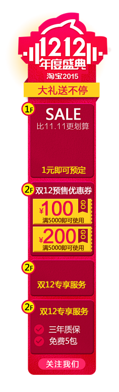 我S坏银采集到电商