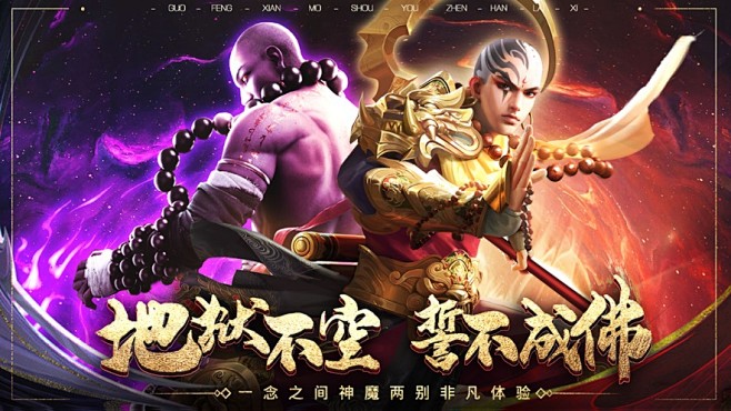 地藏伏魔录国风仙侠修真手游app截图