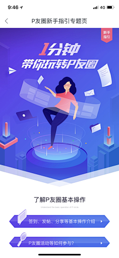 MUA-KUI采集到App-新手指引界面