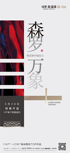 TMTT采集到地产4
