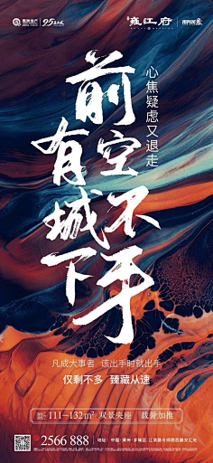 枫中林乱采集到平面-招聘