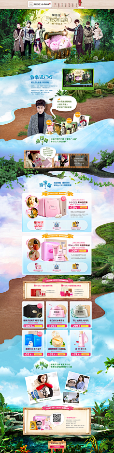 黑點采集到化妆品,电商首页