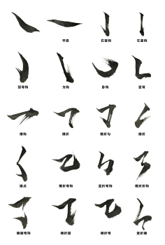 №随心┞随性采集到笔触