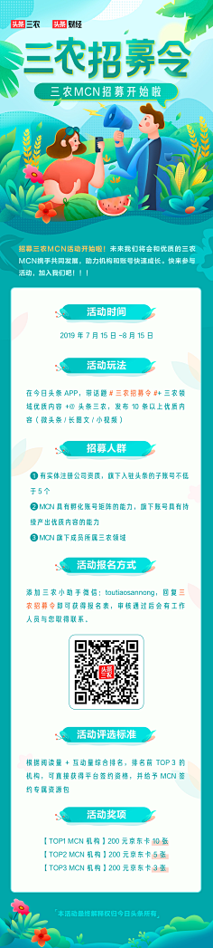 玩那种茜采集到app专题