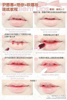 人魚小英采集到妆美人——爱上你的唇