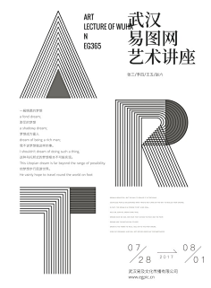 红莲之心采集到平面-版式/banner
