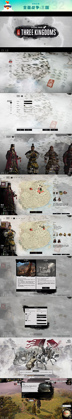 DantE-htj采集到Game UI