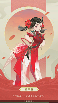 qinqi10采集到国风二次元