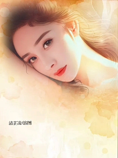 清芷凌(2022归来)采集到清芷凌{溶图}