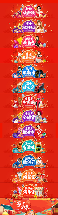 新锐怪胎采集到【每日更新】钻展banner海报,电商设计