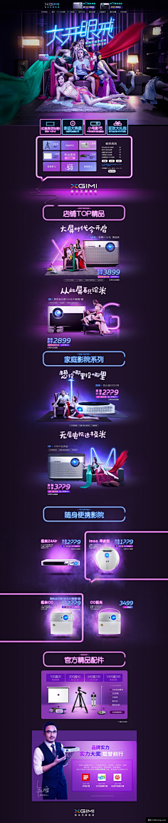 夜色如水采集到活动专题