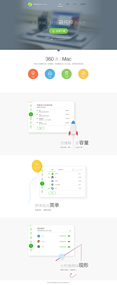设计工厂采集到Web-bat