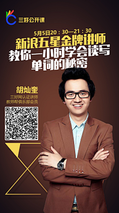 白痴咱俩采集到教育