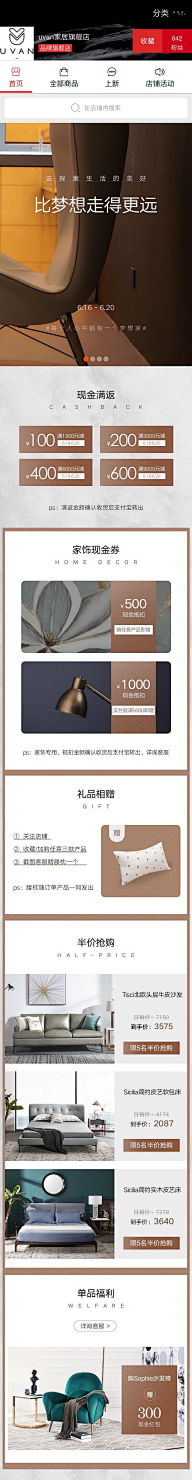 樱宝儿O_o采集到手机端