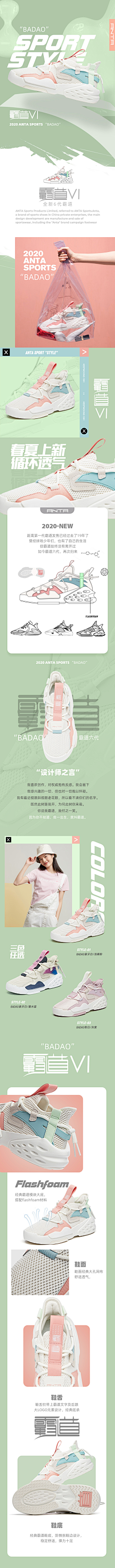 一方霸主~采集到W-安踏