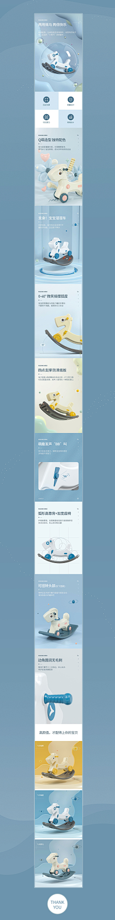 今天妳找到素材了吗采集到母婴详情页