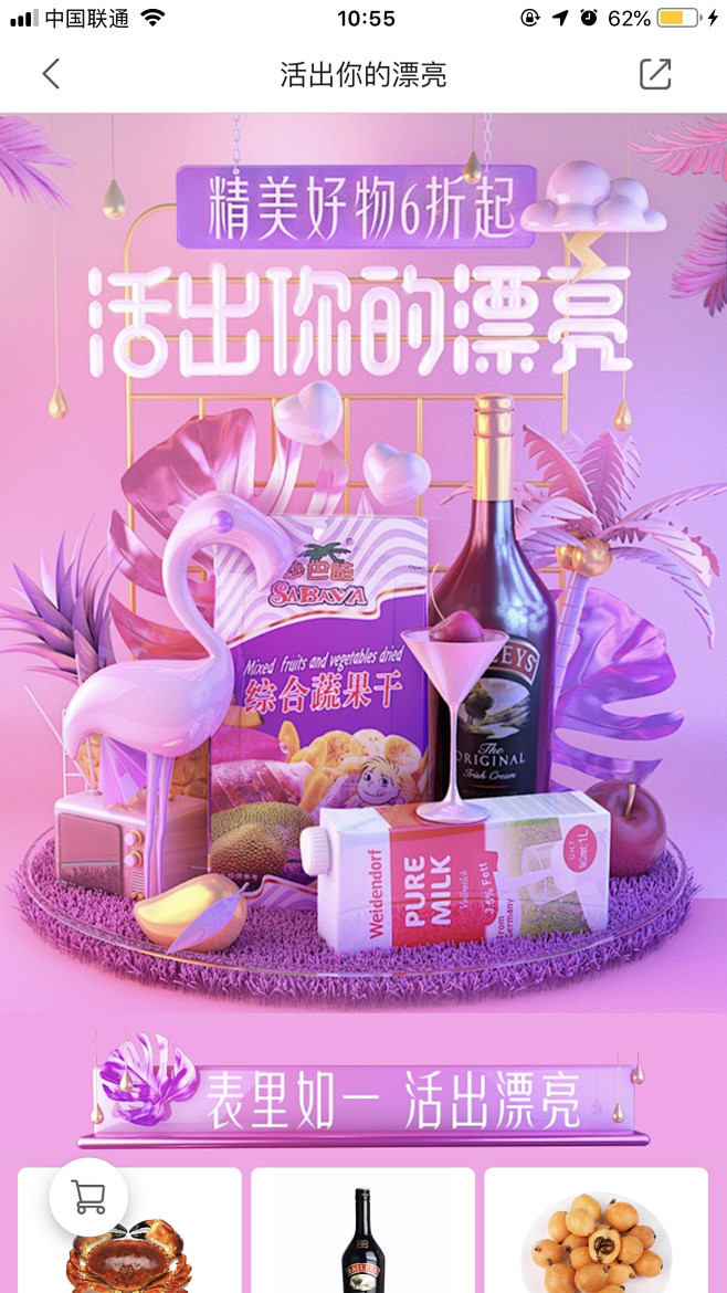 CIT80年代采集到UI.运营H5