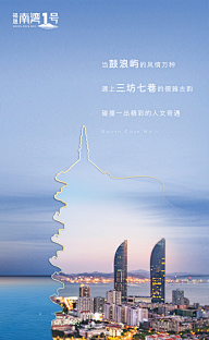 小心思~采集到房地产