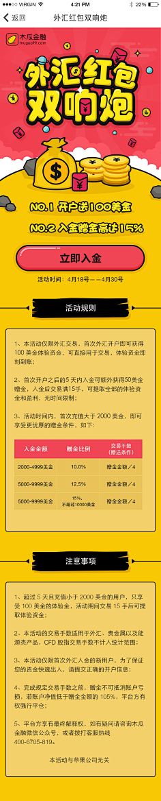 Rosiky采集到#RO. 電商 · 無線端頁面