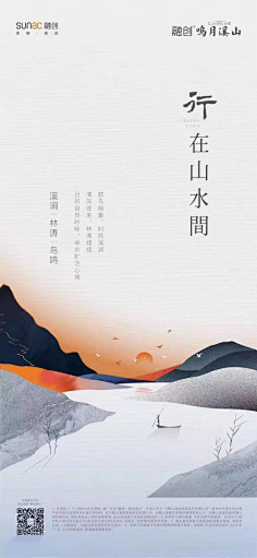夜半球采集到价值点海报