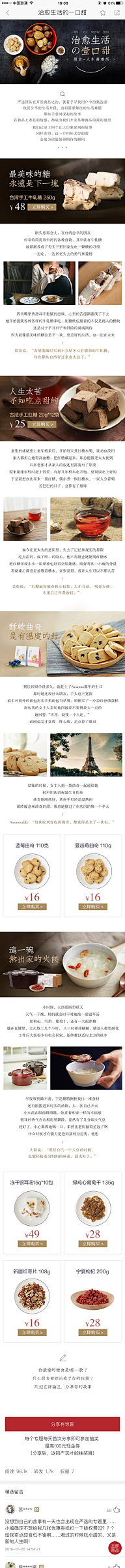 海绵也是鱼采集到欣赏详情页
