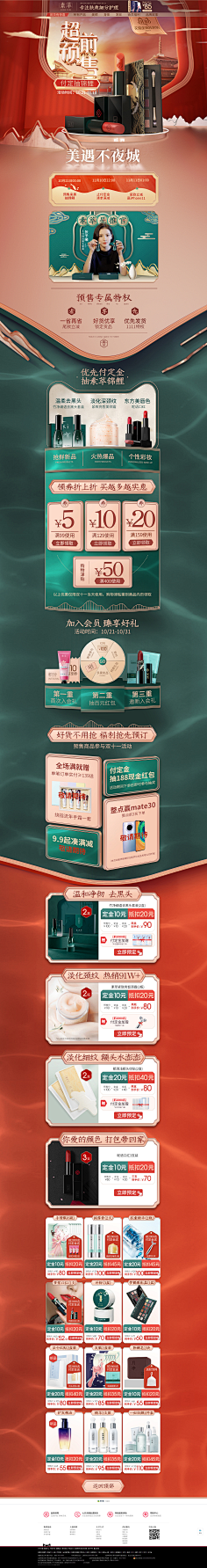 我不是佛系我也有脾气采集到电商-首页