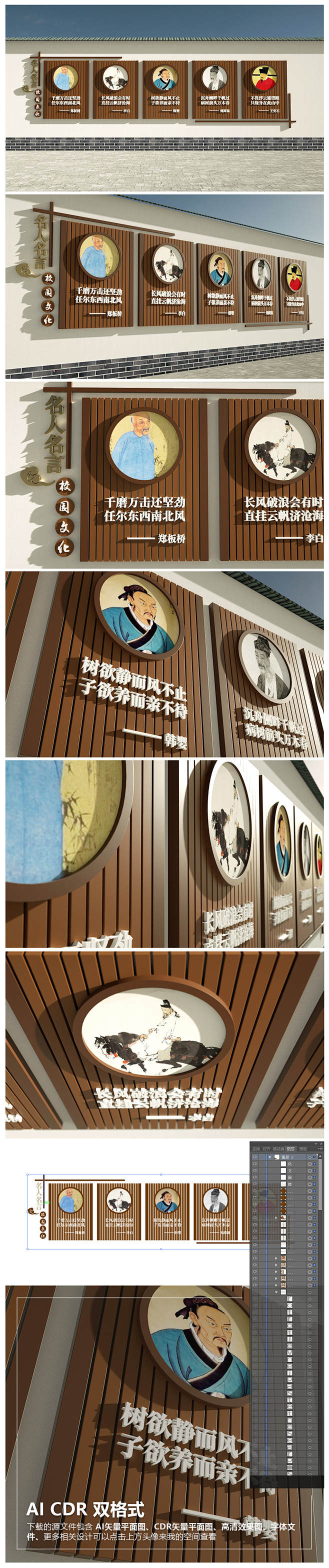 中式校园户外走廊围墙新农村名人名言文化墙