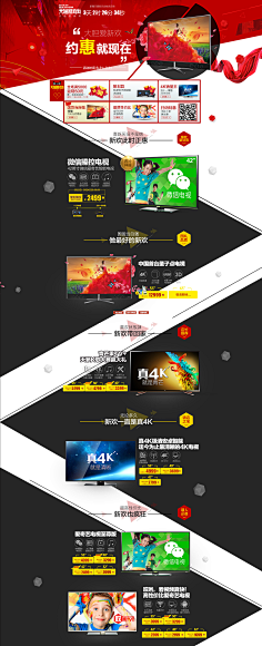 bear788采集到电器类首页和banner