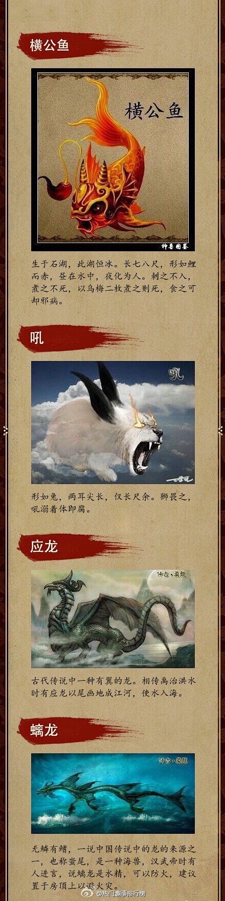 在中华文化传承中,上古时期神话传说中有很多种神兽,如白泽,夔,凤凰