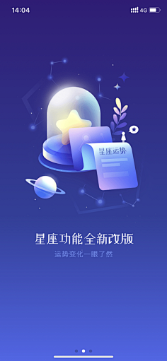 碧瑶如烟采集到APP—引导页