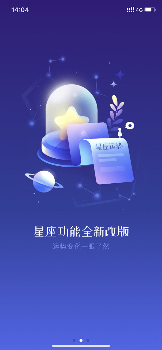 楊过采集到引导页&闪屏