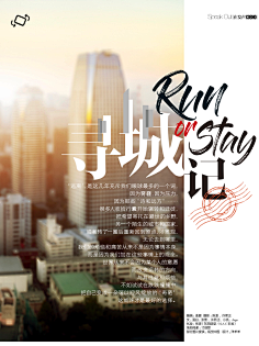 纹子大王采集到排版册子