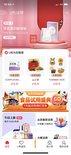 TA他他他采集到胶囊入口