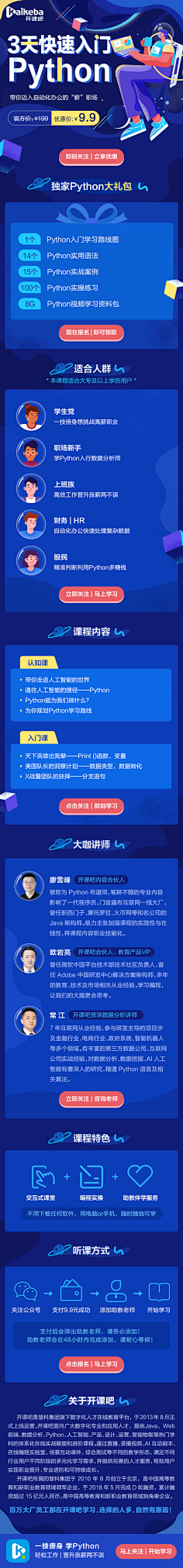 小妖Sika采集到长图版式