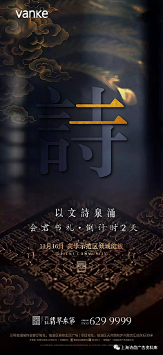 渲染つ采集到地产单图